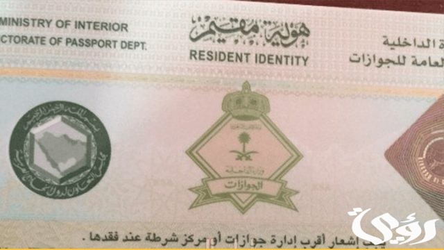 رسوم تجديد الإقامة في مصر و الأوراق المطلوبة رسوم تجديد الإقامة في مصر و الأوراق المطلوبة