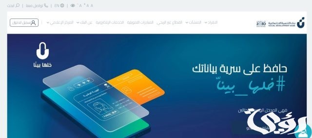 بنك التنمية الاجتماعية يعلن عن زيادة قرض الزواج بالمملكة السعودية.. وشروط الحصول عليه