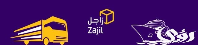 أسعار أفضل شركات الشحن في السعودية أسعار أفضل شركات الشحن في السعودية