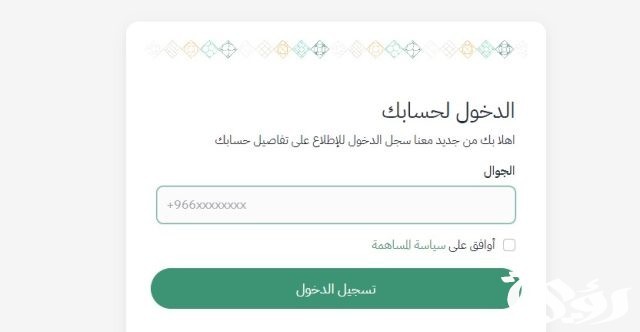 شروط الاستحقاق في منصة جود وطريقة الاستعلام عن أهلية الدعم السكني شروط الاستحقاق في منصة جود وطريقة الاستعلام عن أهلية الدعم السكني