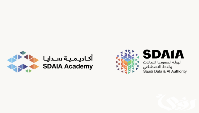 سدايا تفتح التسجيل في برنامج تطبيقات الذكاء الاصطناعي لخريجي التخصصات التقنية