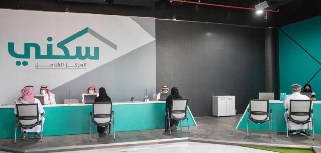 إطلاق برنامج تمكين لتمديد فترة سداد التمويل العقاري لمدة تصل لـ30 عامًا 1 لمستفيدي سكني.. إطلاق برنامج تمكين لتمديد فترة سداد التمويل العقاري لمدة تصل لـ30 عامًا