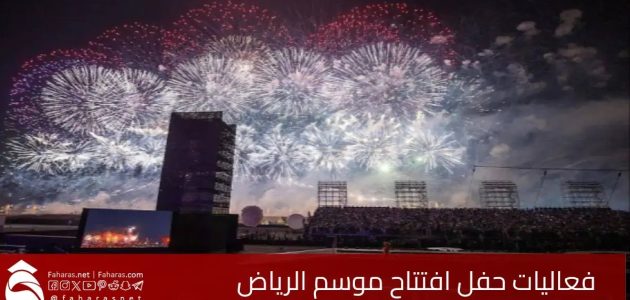 ما هي القنوات الناقلة حفل افتتاح موسم الرياض 1 القنوات الناقلة حفل افتتاح موسم الرياض 2024.. موعدكم اقترب مع نزال التاج الرابع