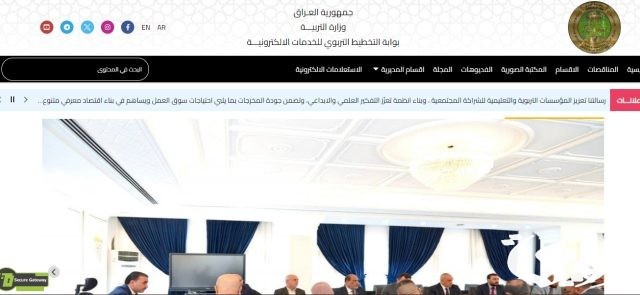كيفية التسجيل في منحة الطلاب بالعراق 2024 .. تعرف على الشروط والمتطلبات كيفية التسجيل في منحة الطلاب بالعراق 2024 .. تعرف على الشروط والمتطلبات