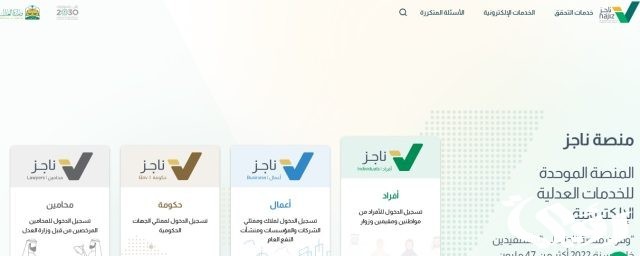 أهم مزايا الصك الإلكتروني الصادر من وزارة العدل.. الوزارة تجيب أهم مزايا الصك الإلكتروني الصادر من وزارة العدل.. الوزارة تجيب