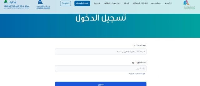 ماهو موعد انطلاق معرض التوظيف الظهران 2024 وطريقة التسجيل؟ غرفة الشرقية توضح الأمر ماهو موعد انطلاق معرض التوظيف الظهران 2024 وطريقة التسجيل؟ غرفة الشرقية توضح الأمر