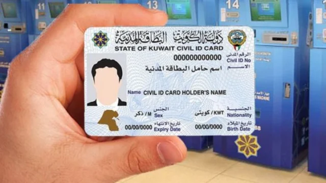 طريقة دفع رسوم إصدار وتجديد البطاقة المدنية في الكويت طريقة دفع رسوم إصدار وتجديد البطاقة المدنية في الكويت