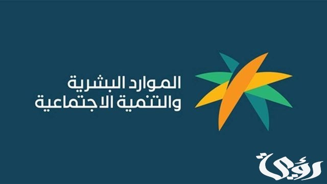 شروط نقل كفاله عامل منزلي عليه بلاغ بالهروب في السعودية 1446 وخطوات نقلها