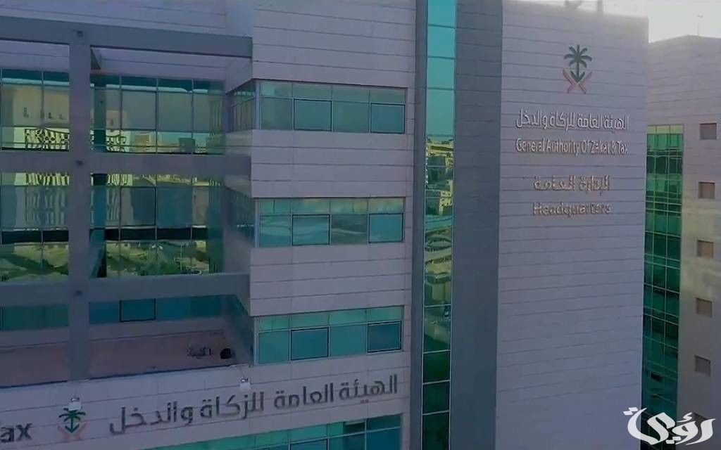 “الهيئة العامة للزكاة” تحدد تفاصيل نظام ضريبة التصرفات العقارية في السعودية
