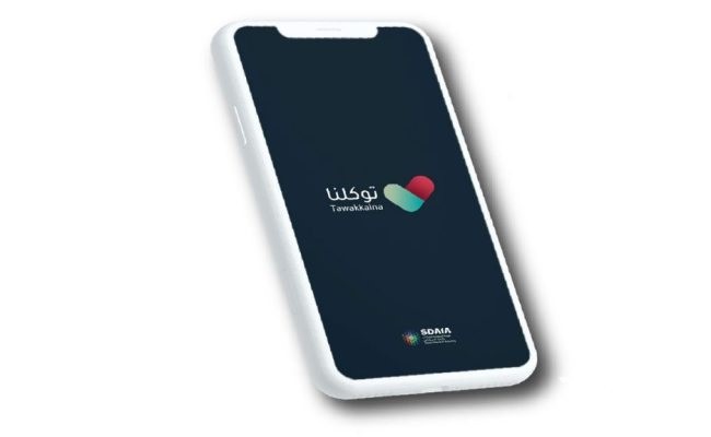 ماذا تعني رسالة الرجاء ابراز تطبيق توكلنا قبل الدخول