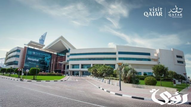 الرعاية الطبية في قطر ضمن المراتب الخمسة الأولى عالميًّا.. شاهد التفاصيل