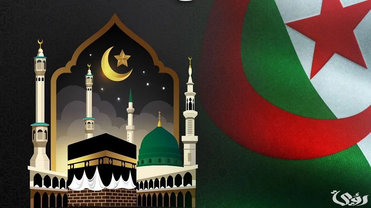 رابط موقع التسجيل في قرعة الحج في موسم 2026