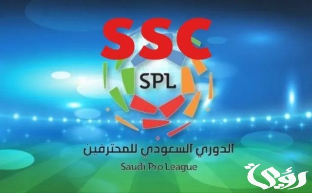 سعر اشتراك باقة Ssc المشفرة الناقلة للدوري السعودي سعر اشتراك باقة Ssc المشفرة الناقلة للدوري السعودي