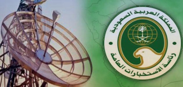 خطوات التسجيل في الإستخبارات العامة السعودية 1 خطوات التسجيل في الإستخبارات العامة السعودية