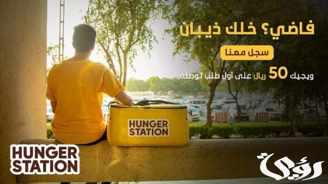 إذا كنت تبحث عن زيادة الدخل.. استثمر مع تطبيق هنقرستيشن بالسعودية إذا كنت تبحث عن زيادة الدخل.. استثمر مع تطبيق هنقرستيشن بالسعودية