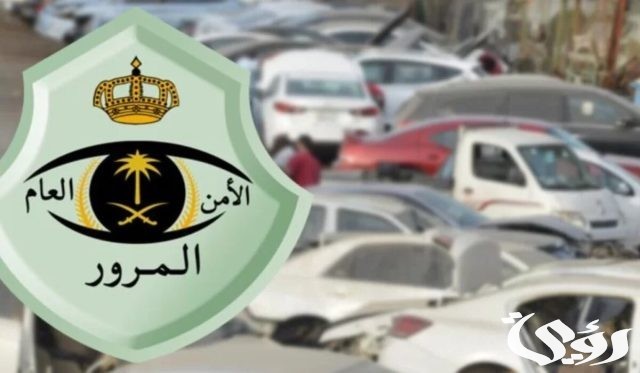 المرور تعلن طرح اللوحات المميزة إلكترونيًّا عبر منصة "أبشر".. غدًا المرور تعلن طرح اللوحات المميزة إلكترونيًّا عبر منصة "أبشر".. غدًا