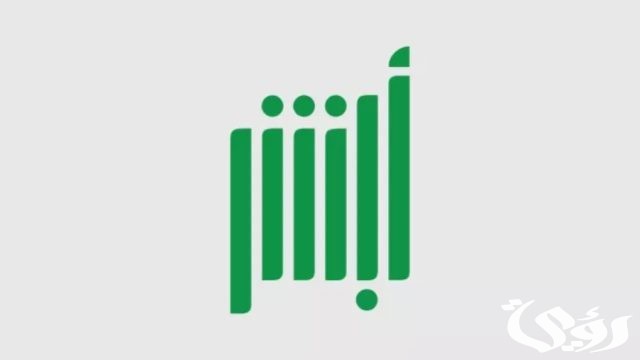 كيفية نقل ملكية السيارة عبر أبشر بدون بيع 1446 والشروط التى يجب توافرها