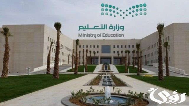 بعد التعديل .. التعليم السعودي يُعلن موعد إجازة الفصل الأول 1446 في السعودية والأمتحانات والجدول كامل بعد التعديل .. التعليم السعودي يُعلن موعد إجازة الفصل الأول 1446 في السعودية والأمتحانات والجدول كامل