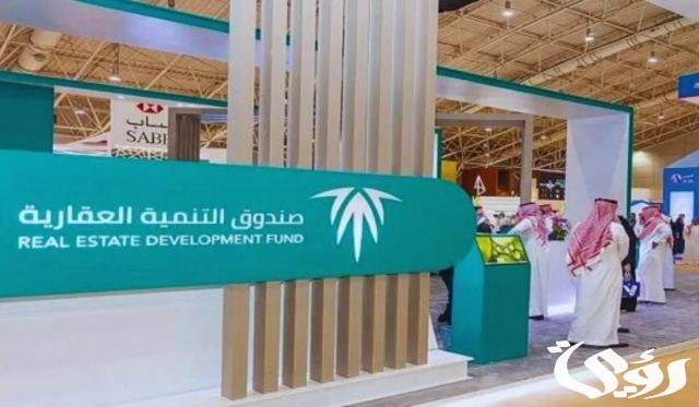 صندوق التنمية العقارية يعلن إطلاق برنامج تمكين.. خطوة جديدة نحو تملك أسهل وأسرع صندوق التنمية العقارية يعلن إطلاق برنامج تمكين.. خطوة جديدة نحو تملك أسهل وأسرع