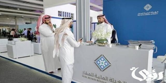 ماهي تفاصيل تسجيل العقارات في أحياء مدينة الرياض؟ الهيئة العامة للعقار توضح الأمر