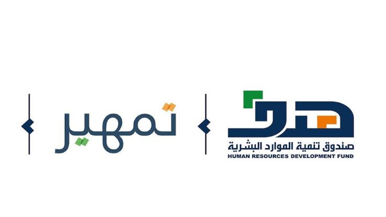 معلومات عن برنامج تمهير في السعودية 6 برنامج تمهير في السعودية 1446.. خطوة هامة لتأهيل وتدريب الخريجين لدخول سوق العمل بكل كفاءة