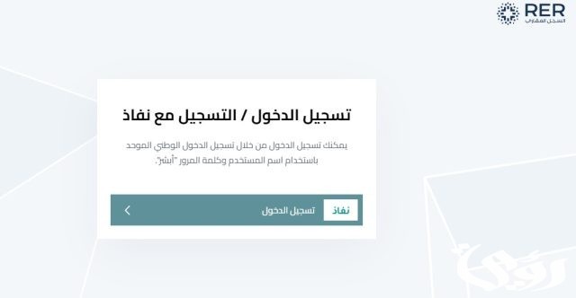 “بالأسماء” الهيئة العامة للعقار تعلن رسميا الأحياء المستفيدة من السجل العقاري “بالأسماء” الهيئة العامة للعقار تعلن رسميا الأحياء المستفيدة من السجل العقاري