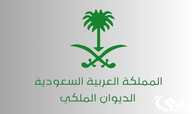 شروط التقديم على منحة الأراضي المجانية 1446 من الديوان الملكي وخطوات التسجيل للحصول عليها شروط التقديم على منحة الأراضي المجانية 1446 من الديوان الملكي وخطوات التسجيل للحصول عليها