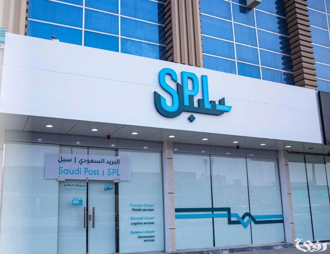 البريد السعودي يعلن إصدار طابع تذكاري جديداً عن اليوم العالمي للبريد