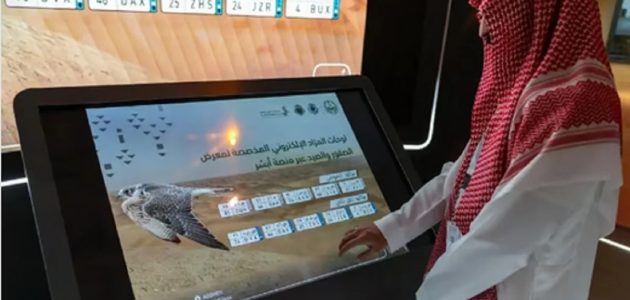 المرور يعلن طرح لوحات مميزة لمعرض الصقور والصيد السعودي عبر المزاد الإلكتروني 1 المرور يُعلن رسمياً عن طرح لوحات مميزة لمعرض الصقور والصيد السعودي عبر المزاد الإلكتروني