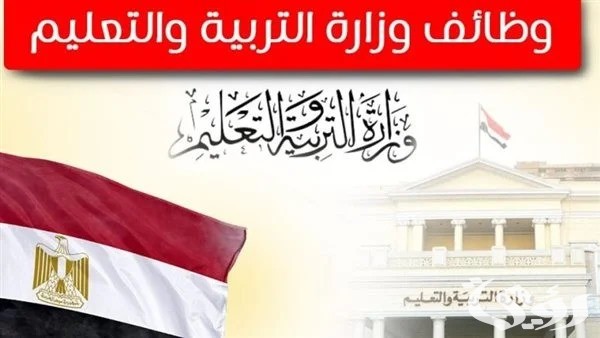 متطلبات التقديم على وظائف معلم مساعد 2024 في مصر وخطوات التسجيل عبر الرابط الرسمي caoa.gov.eg متطلبات التقديم على وظائف معلم مساعد 2024 في مصر وخطوات التسجيل عبر الرابط الرسمي caoa.gov.eg