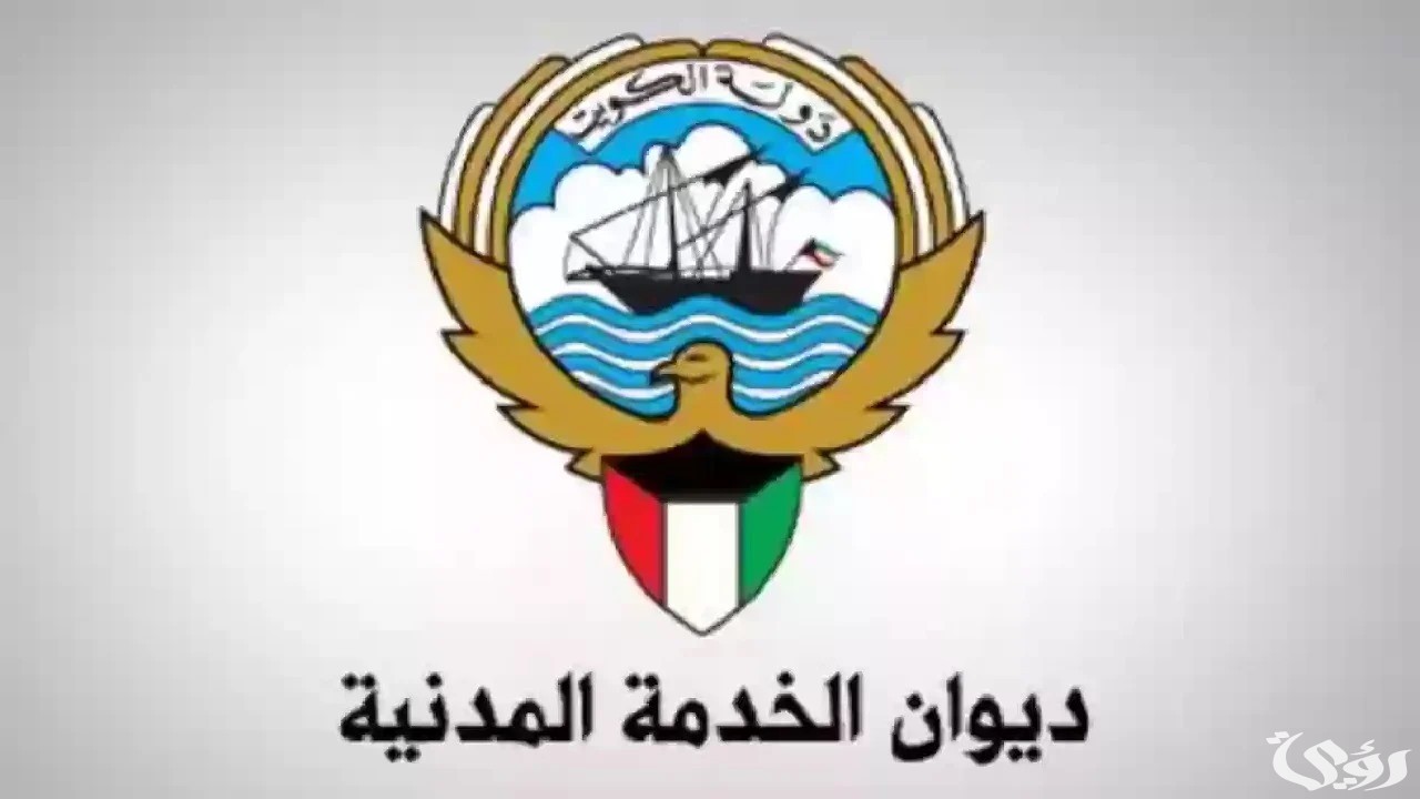 مواعيد الدوام المسائي في الكويت 2026 والشروط والضوابط 6 “يناير المقبل” مواعيد الدوام المسائي في الكويت 2026… الشروط والضوابط