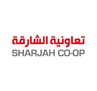 شروط ومتطلبات التقديم على وظائف تعاونية الشارقة 2026 1 شروط التقديم على وظائف تعاونية الشارقة 2024