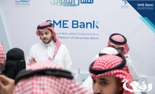 بنك المنشآت الصغيرة والمتوسطة يطلق تمويل يصل إلى 15 مليون ريال.. بدون كفيل أو رهن أصول بنك المنشآت الصغيرة والمتوسطة يطلق تمويل يصل إلى 15 مليون ريال.. بدون كفيل أو رهن أصول