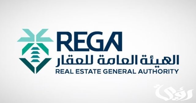 ماهي تفاصيل تسجيل العقارات في أحياء مدينة الرياض؟ الهيئة العامة للعقار توضح الأمر