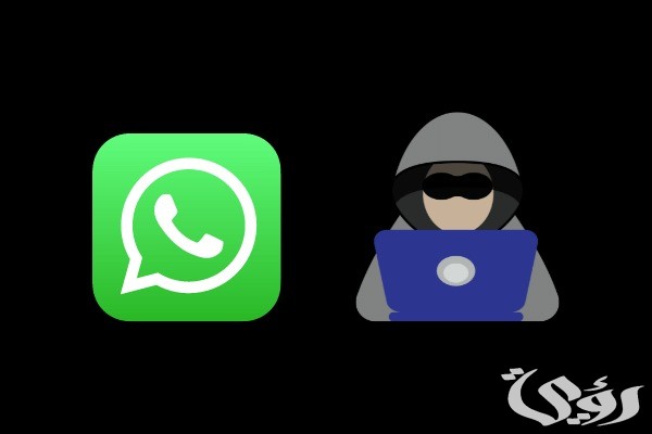 العلامات دي هتوضحلك!! كيف تعرف أن “واتساب Whataap” مراقب بعلامات تحذيرية واضحة على هاتفك؟ العلامات دي هتوضحلك!! كيف تعرف أن “واتساب Whataap” مراقب بعلامات تحذيرية واضحة على هاتفك؟