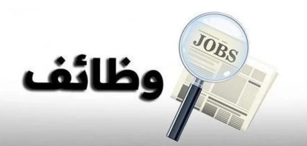 متطلبات التقديم على وظائف معلم مساعد في مصر وخطوات التسجيل عبر الرابط الرسمي caoa.gov.eg 1 متطلبات التقديم على وظائف معلم مساعد 2024 في مصر وخطوات التسجيل عبر الرابط الرسمي caoa.gov.eg