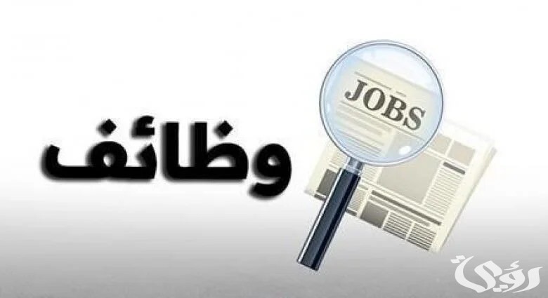 متطلبات التقديم على وظائف معلم مساعد في مصر وخطوات التسجيل عبر الرابط الرسمي caoa.gov.eg