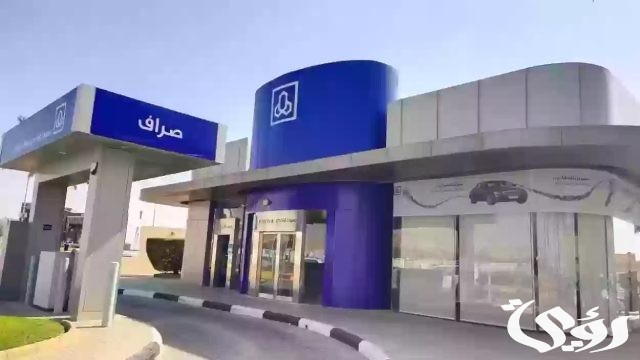 طريقة التقديم علي إعفاء بنك الراجحي الجديد 1446 لجميع المواطنين المتعثرين والمستندات المطلوبة طريقة التقديم علي إعفاء بنك الراجحي الجديد 1446 لجميع المواطنين المتعثرين والمستندات المطلوبة