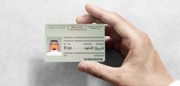 كيف اقدر اطبع رخصة السير عبر أبشر أفراد 1 وزارة الداخلية السعودية تُعلن تدشين خدمة طباعة رخصة السير عبر أبشر أفراد