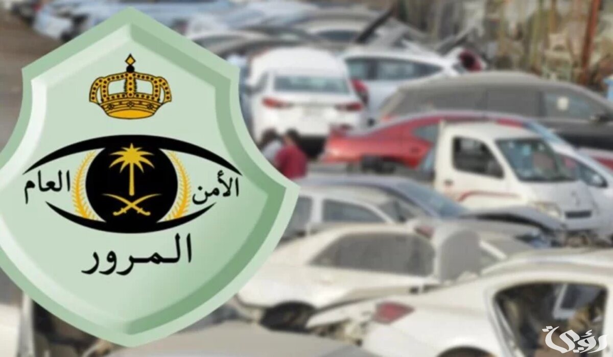 خطوات حجز موعد في مرور الرياض عبر أبشر absher.sa
