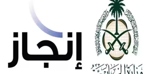 خطوات تعديل الصورة في "منصة إنجاز" السعودية 1 خطوات تعديل الصورة في منصة إنجاز السعودية بالكامل