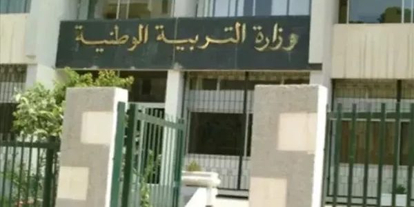 "وزارة التربية الوطنية" تحدد تسجيل التربية التحضيرية 2026-2026.. عبر فضاء أولياء التلاميذ 1 وزارة التربية الوطنية توضح طريقة تسجيل التربية التحضيرية 2024-2025 عبر فضاء أولياء التلاميذ