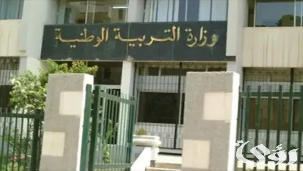 “وزارة التربية الوطنية” تحدد تسجيل التربية التحضيرية 2026-2026.. عبر فضاء أولياء التلاميذ