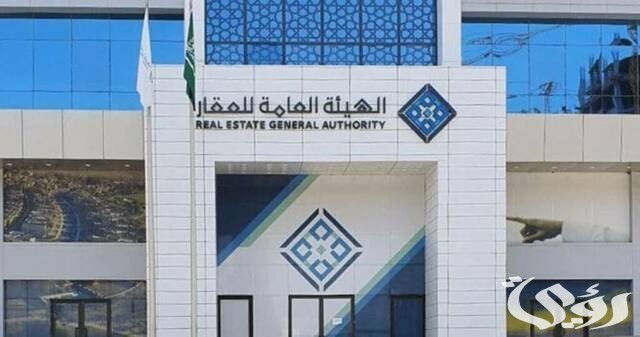 “بالأسماء” الهيئة العامة للعقار تعلن رسميا الأحياء المستفيدة من السجل العقاري “بالأسماء” الهيئة العامة للعقار تعلن رسميا الأحياء المستفيدة من السجل العقاري