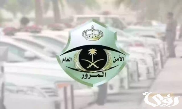 أسباب حجز المركبات في السعودية وخطوات الاستعلام عن مركبة محجوزة من خلال أبشر أسباب حجز المركبات في السعودية وخطوات الاستعلام عن مركبة محجوزة من خلال أبشر