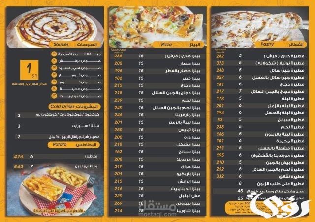 منيو الطازج الجديد بالأسعار مع الأرقام و عناوين الفروع منيو الطازج الجديد بالأسعار مع الأرقام و عناوين الفروع