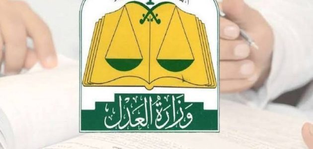 ما هي مزايا الصك الالكتروني الصادر من وزارة العدل 1 أهم مزايا الصك الإلكتروني الصادر من وزارة العدل.. الوزارة تجيب