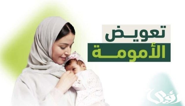 التأمينات الاجتماعية توضح مدة الاشتراك المؤهلة لاستحقاق تعويض الأمومة.. السن النظامي للتقاعد التأمينات الاجتماعية توضح مدة الاشتراك المؤهلة لاستحقاق تعويض الأمومة.. السن النظامي للتقاعد