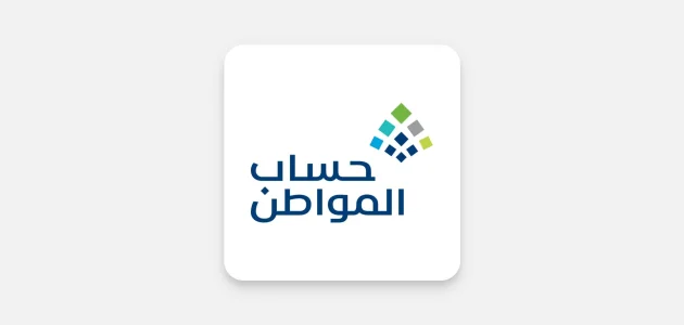 حساب المواطن عدم أهلية التابع لا تؤثر على المستفيد الرئيسي 1 حساب المواطن عدم أهلية التابع لا تؤثر على المستفيد الرئيسي بالبرنامج