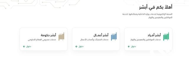 شروط نقل كفاله عامل منزلي عليه بلاغ بالهروب في السعودية 1446 وخطوات نقلها